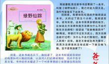 读《绿野仙踪》有感 三年级读后感400字