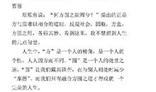 2013湖北高考满分作文：善意不分方圆_700字