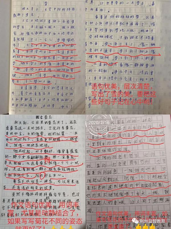 作文可以这样学 3