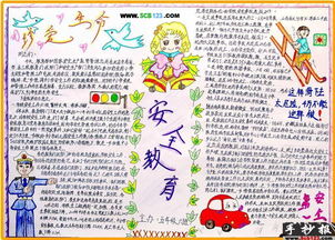 高二叙事作文：安全小卫士_1200字