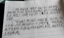 初二叙事作文：末尾_1000字