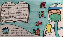 最美逆行者 关于疫情的作文300字