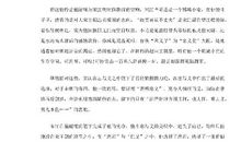 2004年福建高考满分作文：忠与义的交织_3000字