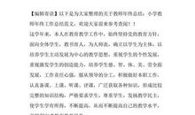 【实用】小学美术教师的年终工作总结四篇