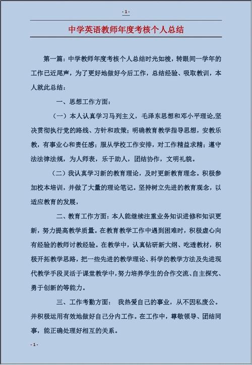 实用的个人教学的年终工作总结3篇