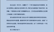 关于销售述职报告范文合集6篇