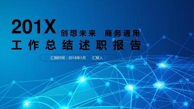 工作述职报告三篇