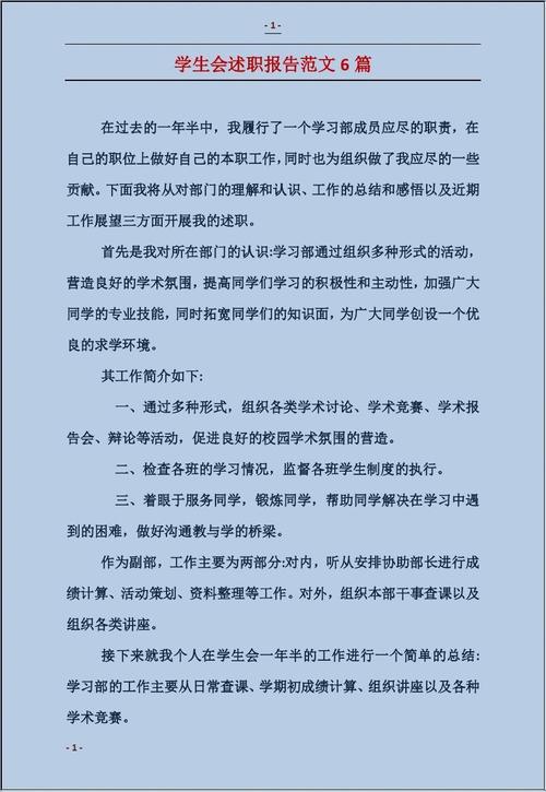 关于销售述职报告范文合集6篇 1