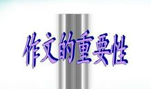 读书的重要 读书的重要性作文600字