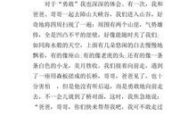 《幼学琼林》有感 四年级读后感作文500字