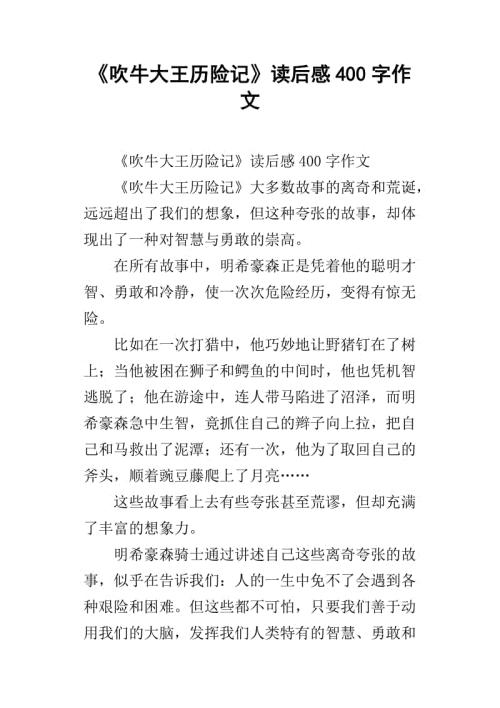 读《幼学琼林》有感 三年级读后感作文400字