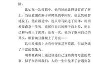 读《幼学琼林》有感 三年级读后感作文400字