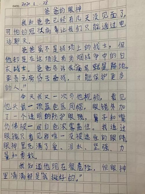 玩游戏-小学写事作文800字