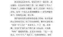 珍贵的礼物 以礼物为话题的作文600字