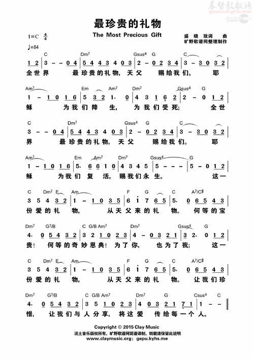珍贵的礼物 一件珍贵的礼物作文600字