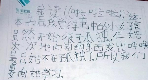 元宵节快乐 | “为班而战”第一个任务优秀读后感公示 8