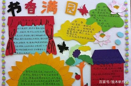 六年级作文：浸润书香茁壮成长