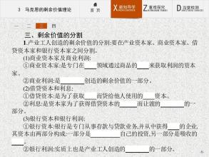 关于马克思的剩余价值理论疑问论文