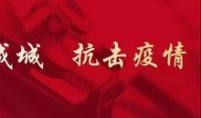 “疫”线面孔读后感｜安吉路实验学校801班周楚铭：腹有诗书气自华