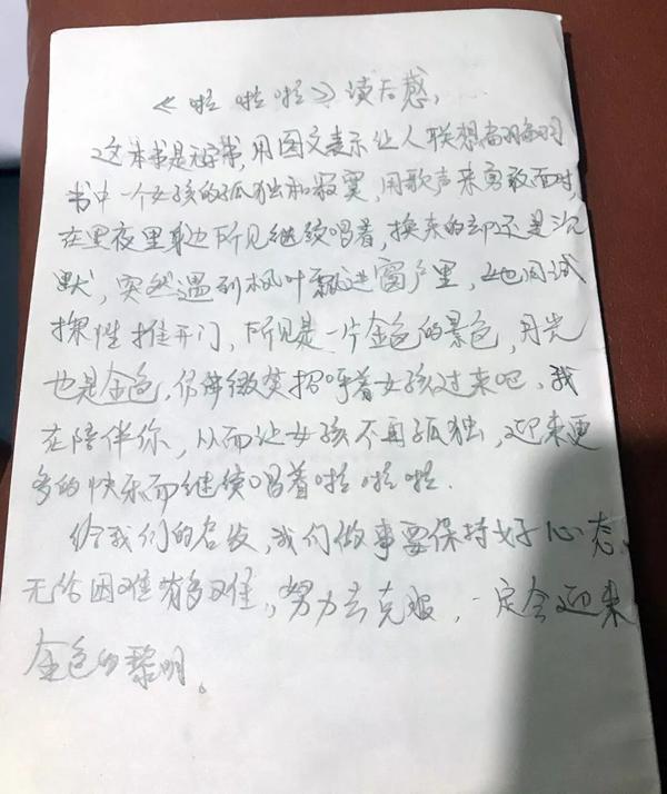 元宵节快乐 | “为班而战”第一个任务优秀读后感公示 9