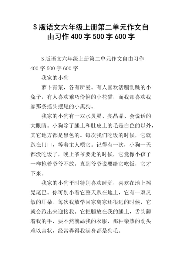 高一叙事作文：2020你好_600字