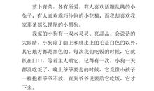 高一叙事作文：2020你好_600字