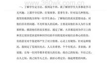 小学班主任的年度工作总结模板锦集六篇