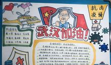 高一叙事作文：众志成城抗击肺炎_600字