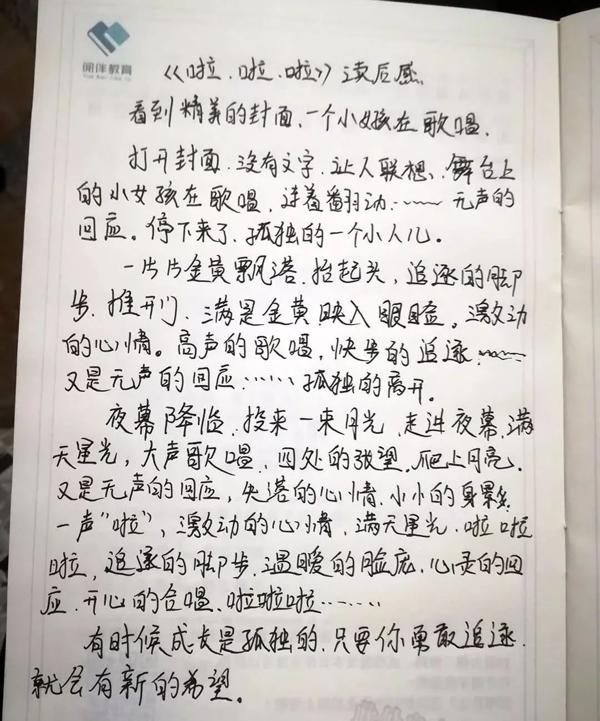 元宵节快乐 | “为班而战”第一个任务优秀读后感公示 10