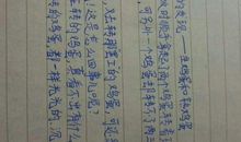 “竖鸡蛋”的奥秘 生活科学现象作文400字