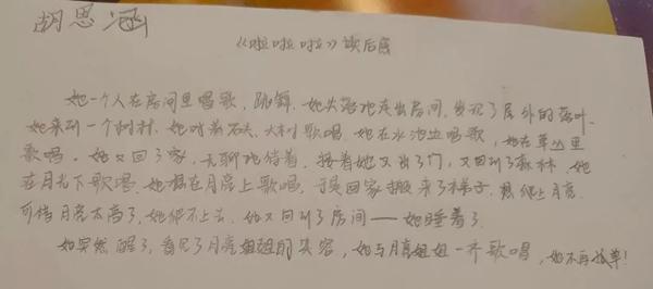 元宵节快乐 | “为班而战”第一个任务优秀读后感公示 11