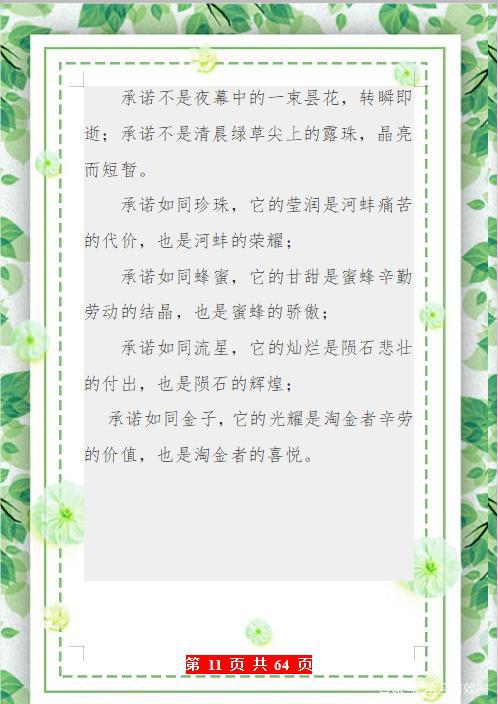 有用!超优质100句作文素材,熟练运用,作文想不拿高分都困难! 10