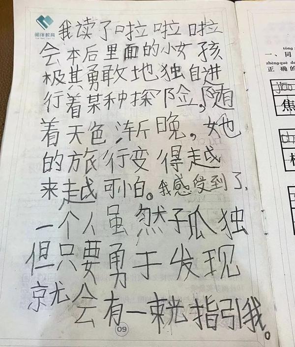 元宵节快乐 | “为班而战”第一个任务优秀读后感公示 12