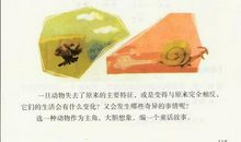 三年级下学期作文：这样想象真有趣