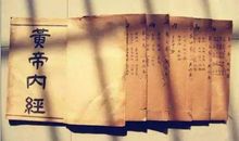 尽终其天年，度百岁而去丨《黄帝内经》读后感