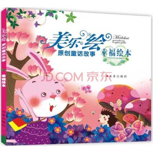 小小标点作用大 四年级原创童话故事600字