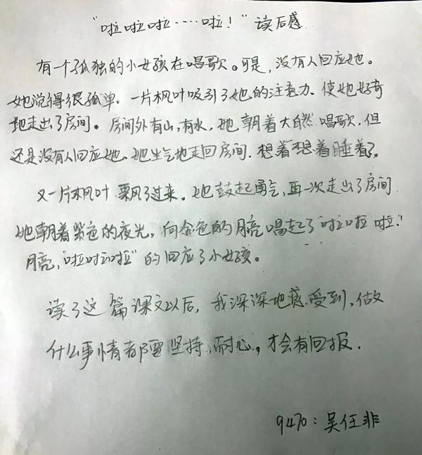 元宵节快乐 | “为班而战”第一个任务优秀读后感公示 13