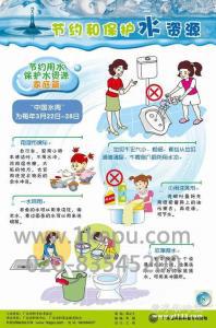 节约用水 四年级节约水资源作文600字