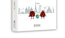 童话世界里的美妙之旅 ——《奇怪的暑假》读后感