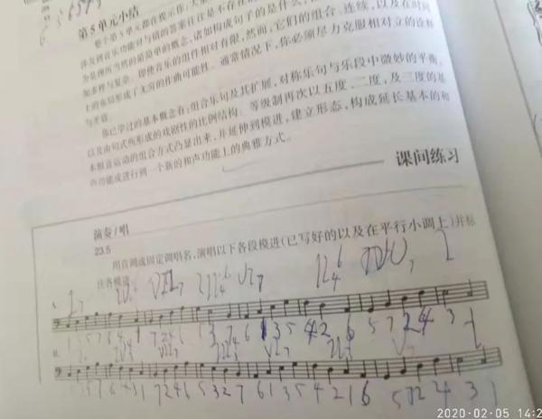 《完全音乐理论教程》读后感 1
