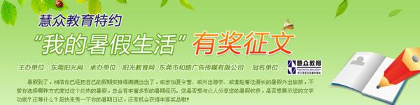 快乐的暑假生活-小学写事作文1000字