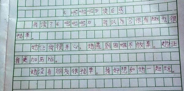 元宵节快乐 | “为班而战”第一个任务优秀读后感公示 14