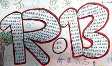 勿忘国耻 《南京南京》观后感500字