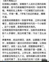从此我不再害怕困难作文750字