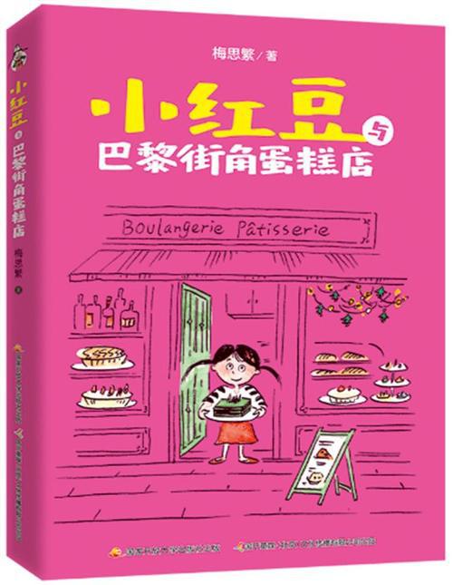 走过街角的蛋糕店优秀学生作文
