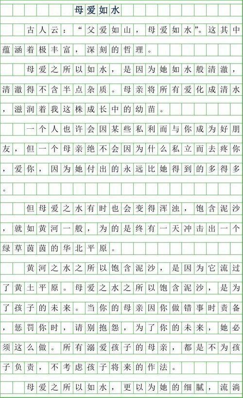 一杯水的温度550字作文