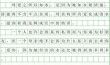 一杯水的温度550字作文