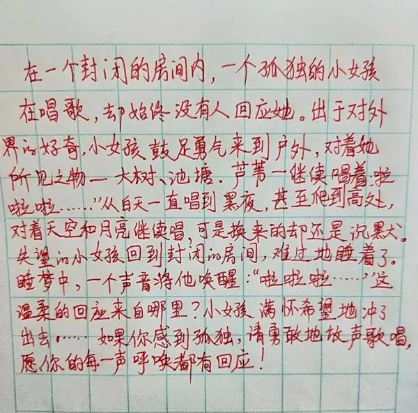 元宵节快乐 | “为班而战”第一个任务优秀读后感公示 15
