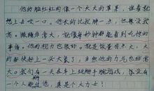 我的好朋友 五年级写好朋友作文500字