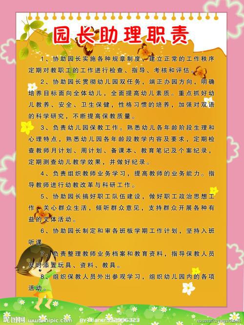 园长幼儿园心得体会3篇